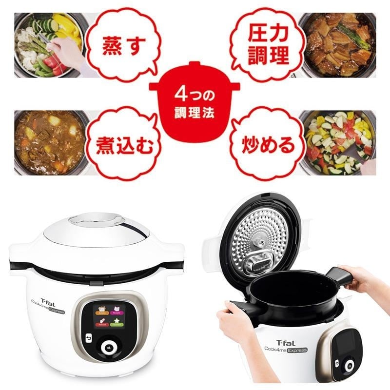 T-falティファールクックフォーミー エクスプレス 6.0L CY8520JP 1台7