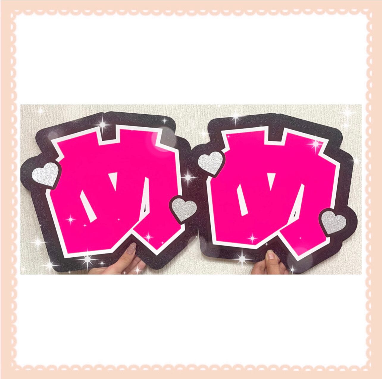 まちゅ様専用＊うちわ文字 | 10sism