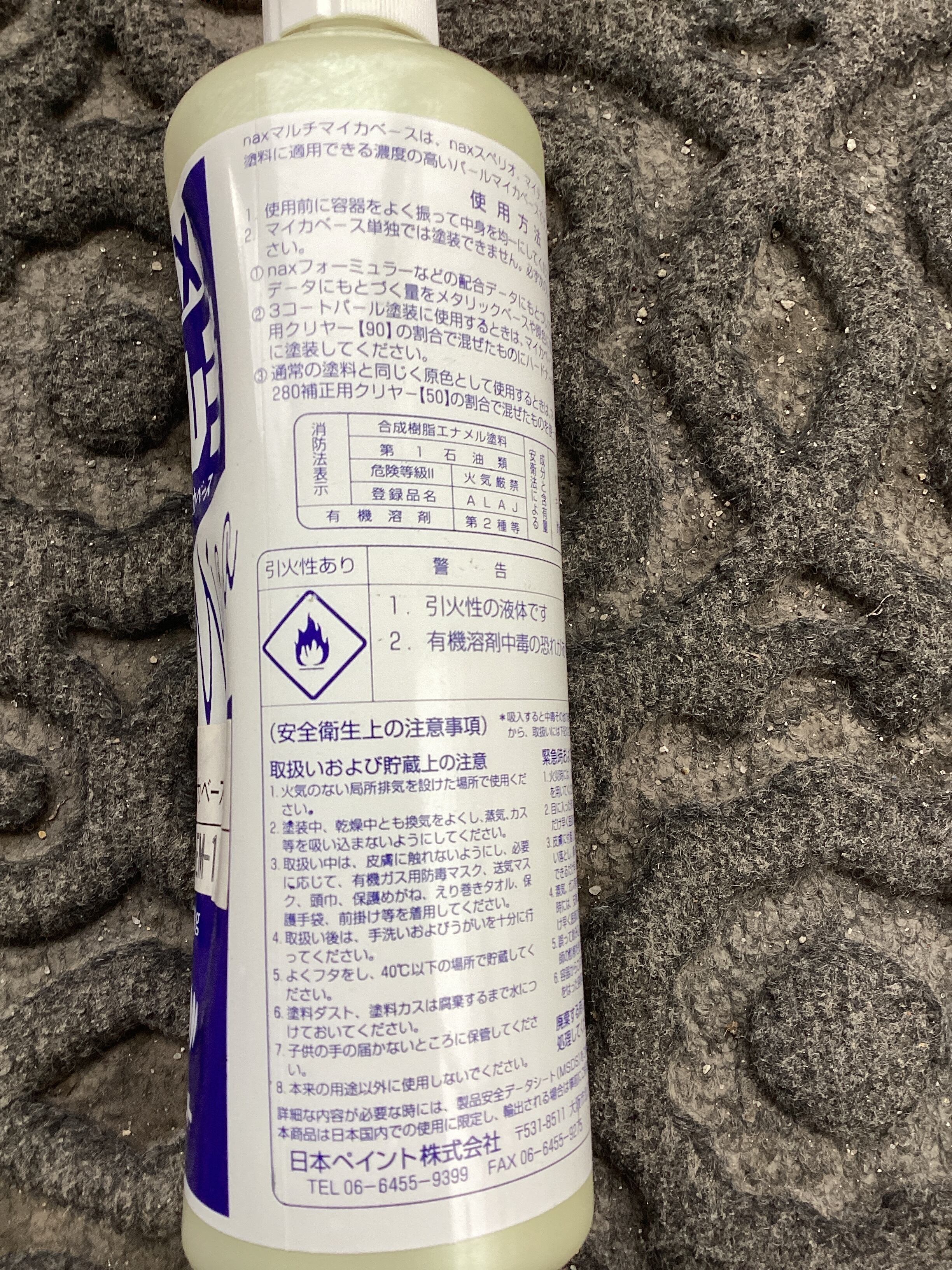 日本ペイント nax マルチ パールマイカベース （090 ネオマイカ