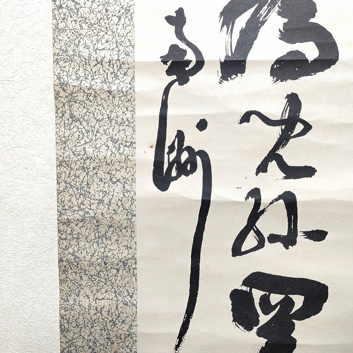 西郷南洲(西郷隆盛)・三行書・掛軸・藤氏隆永・No.230511-04・梱包