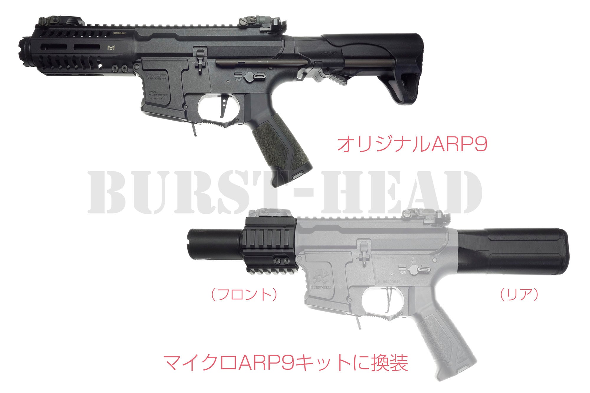 G&G ARP-9/556用 マイクロARPキット(フロント) | BURST-HEADオンライン
