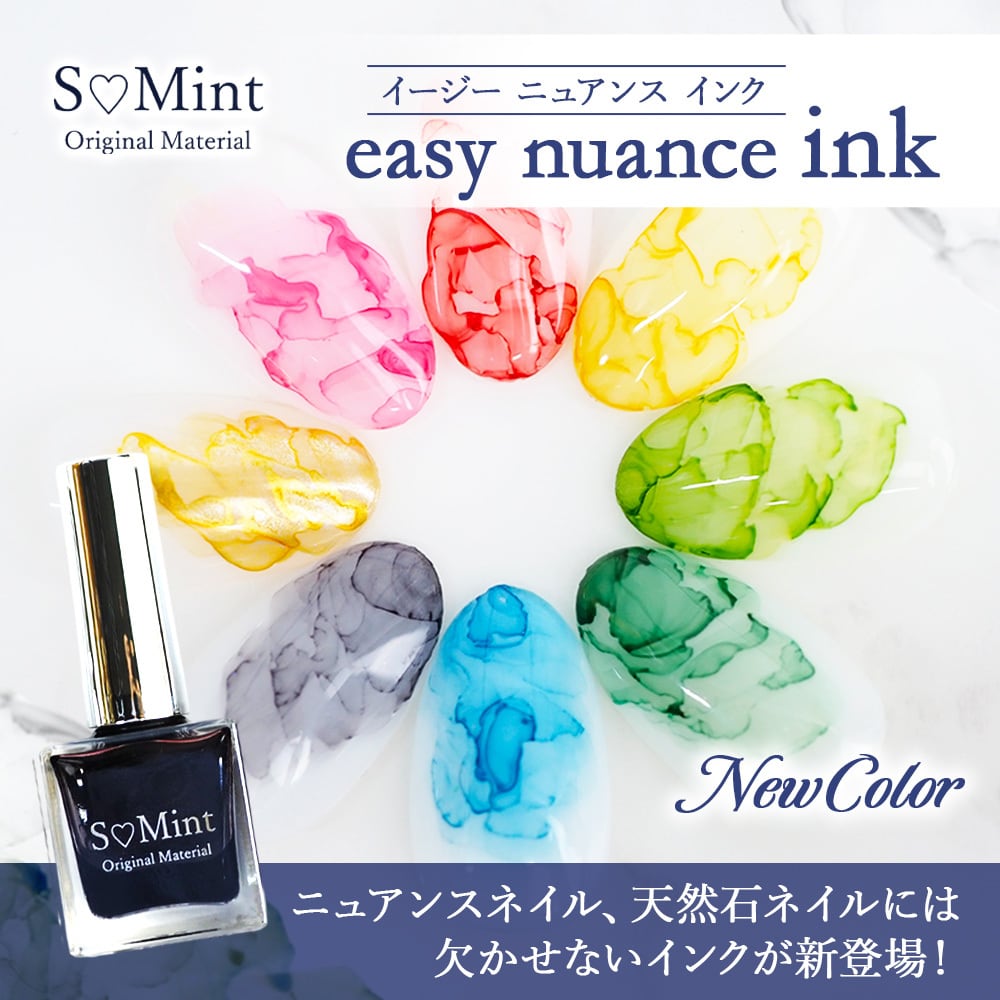 easy nuance ink -2- | smint