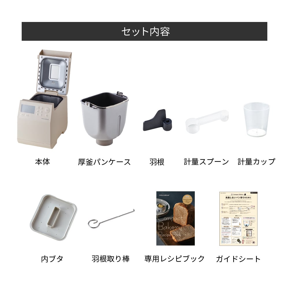 レコルト コンパクトベーカリー／グレー RBK-1 (GY) | レコルト公式