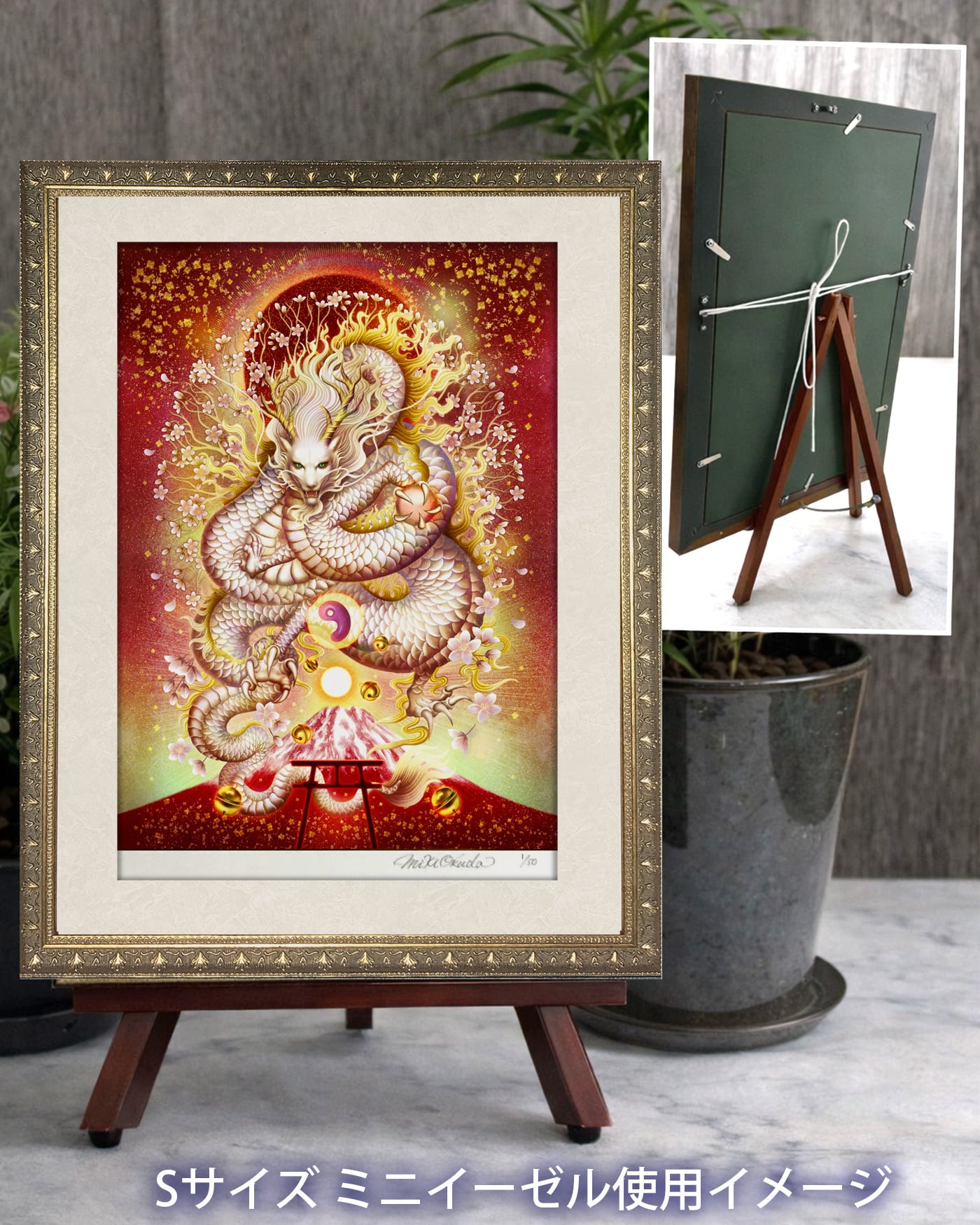 虹龍王】S~Mサイズ│かっこいい龍イラスト│龍の絵スピリチュアル│龍