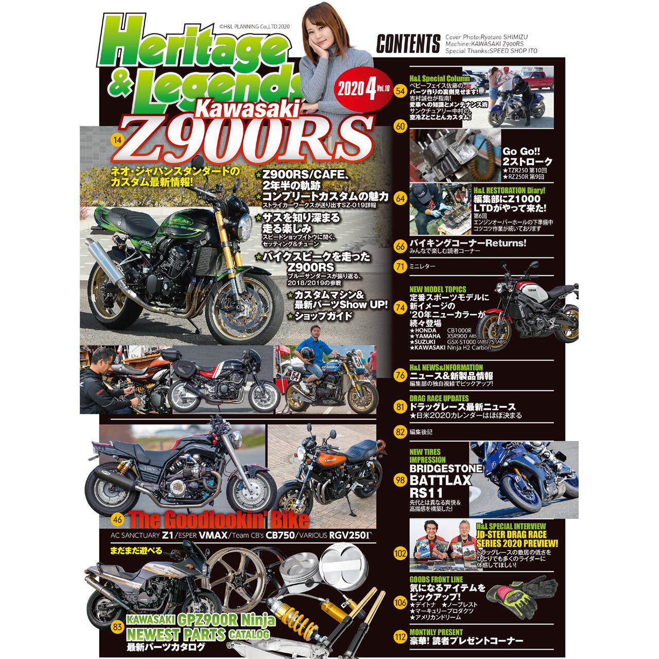 Vol.10 2020年4月号【巻頭特集Kawasaki Z900RS〈ネオ・ジャパン
