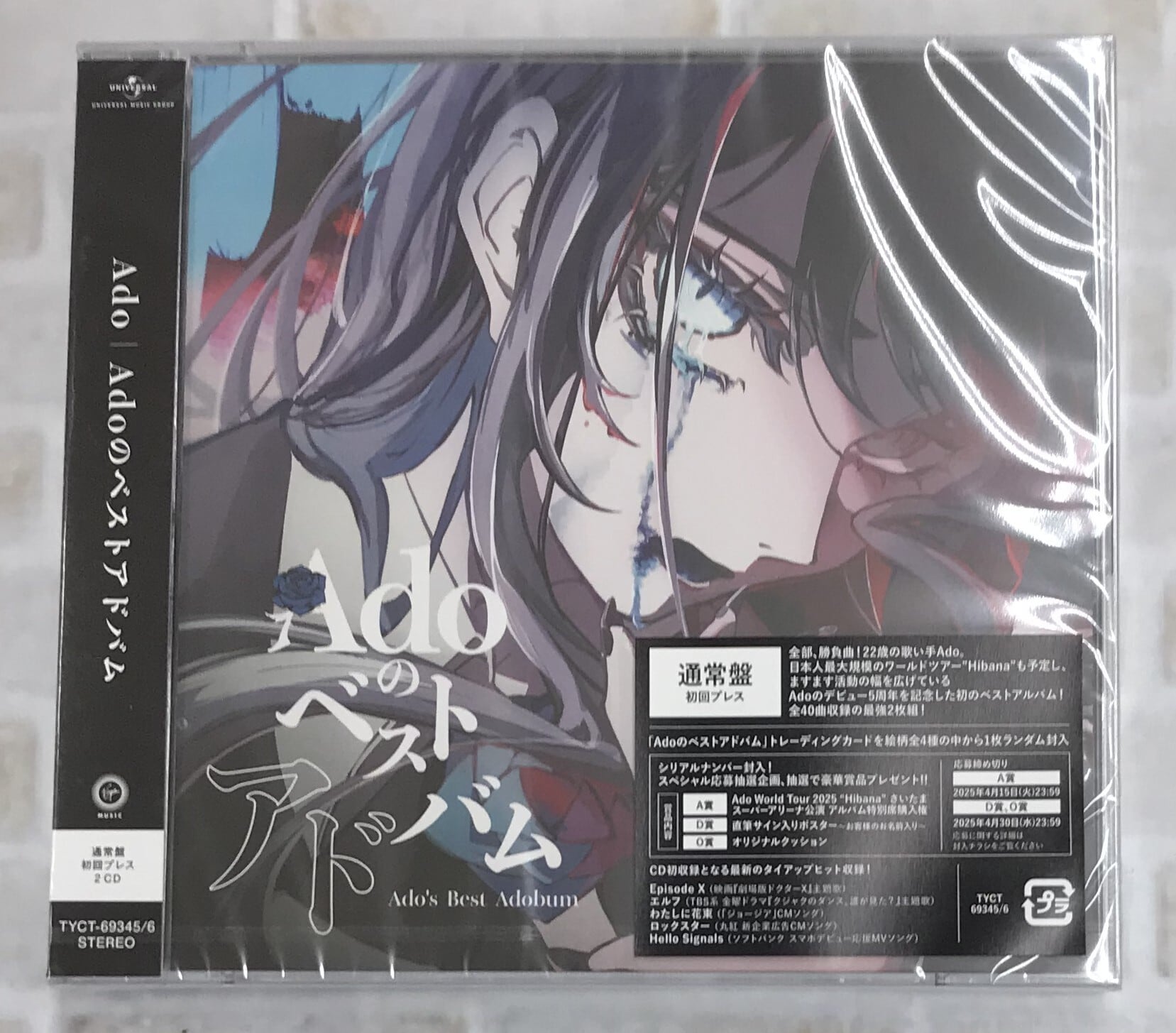 Ado ベストアドバム かるた Ado ベストアドバム かるた Ado