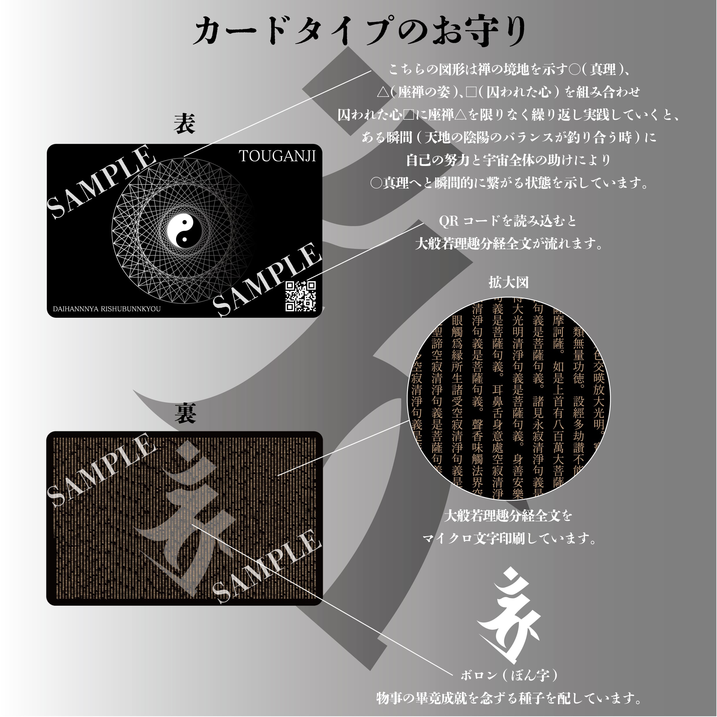 理趣分経御守護カード | Pay ID