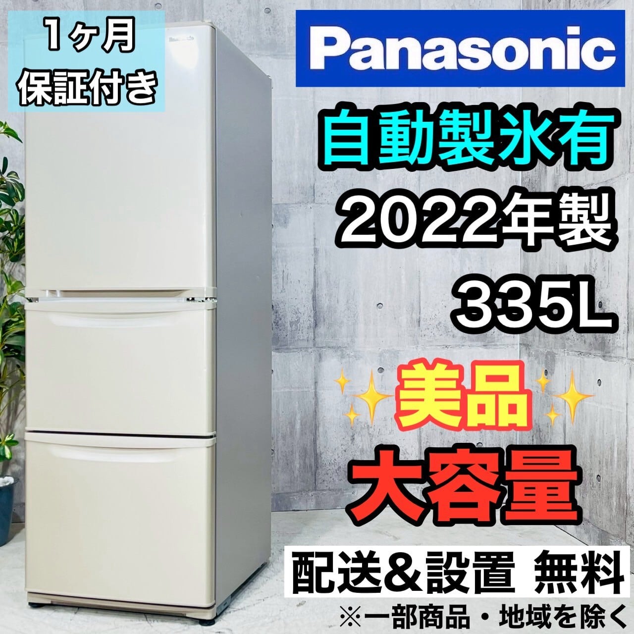 ハイアール ノンフロン冷凍冷蔵庫 OBBR-121A 2023年製 Haier