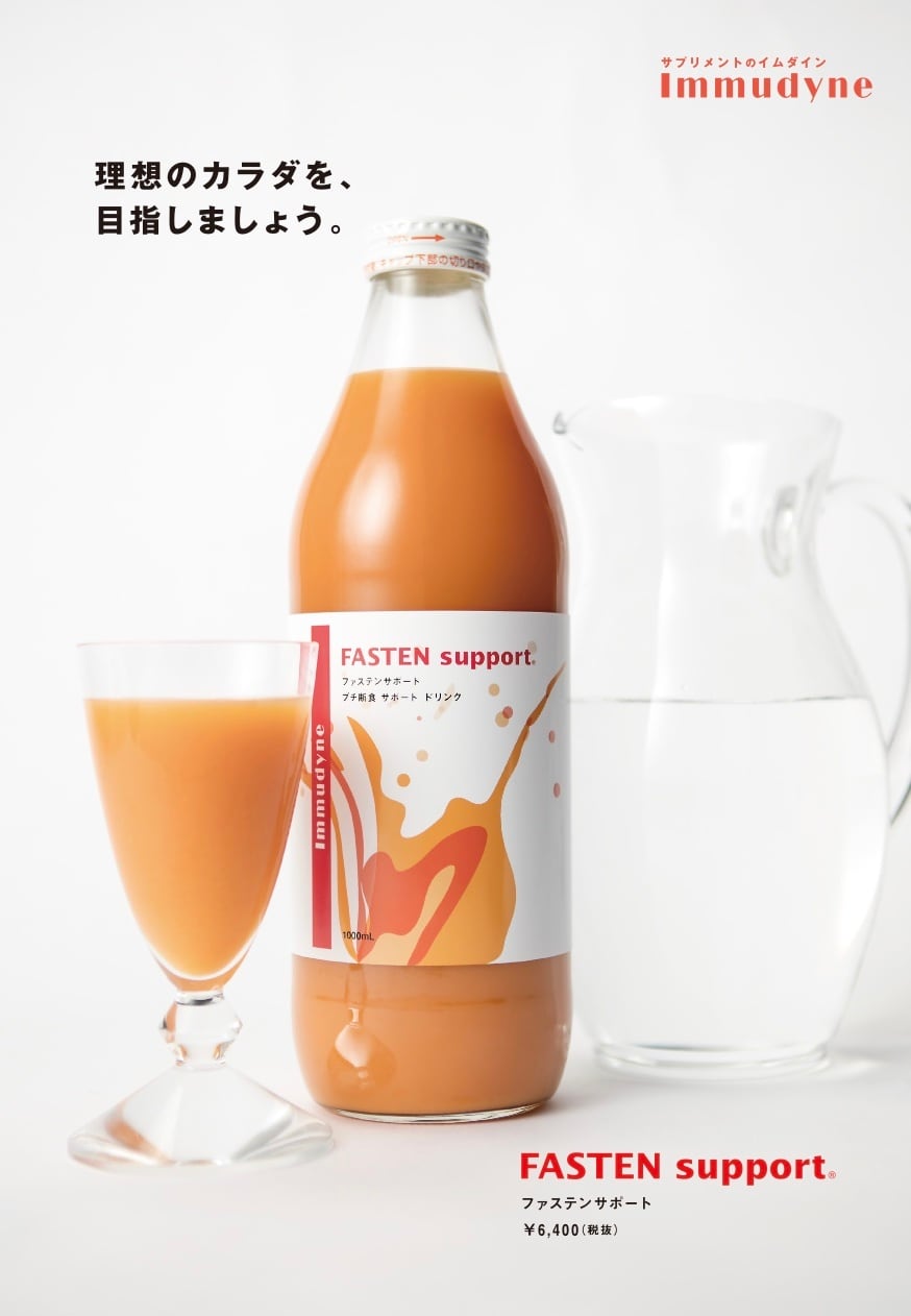 ファステンサポート | エスタシオ〜Estacio HEALTHBEAUTY