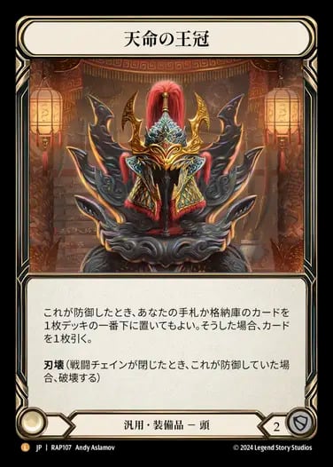 SEA000【EN】『RF』【Generic】トロパル＝ダニの財宝/Riches of Tropal