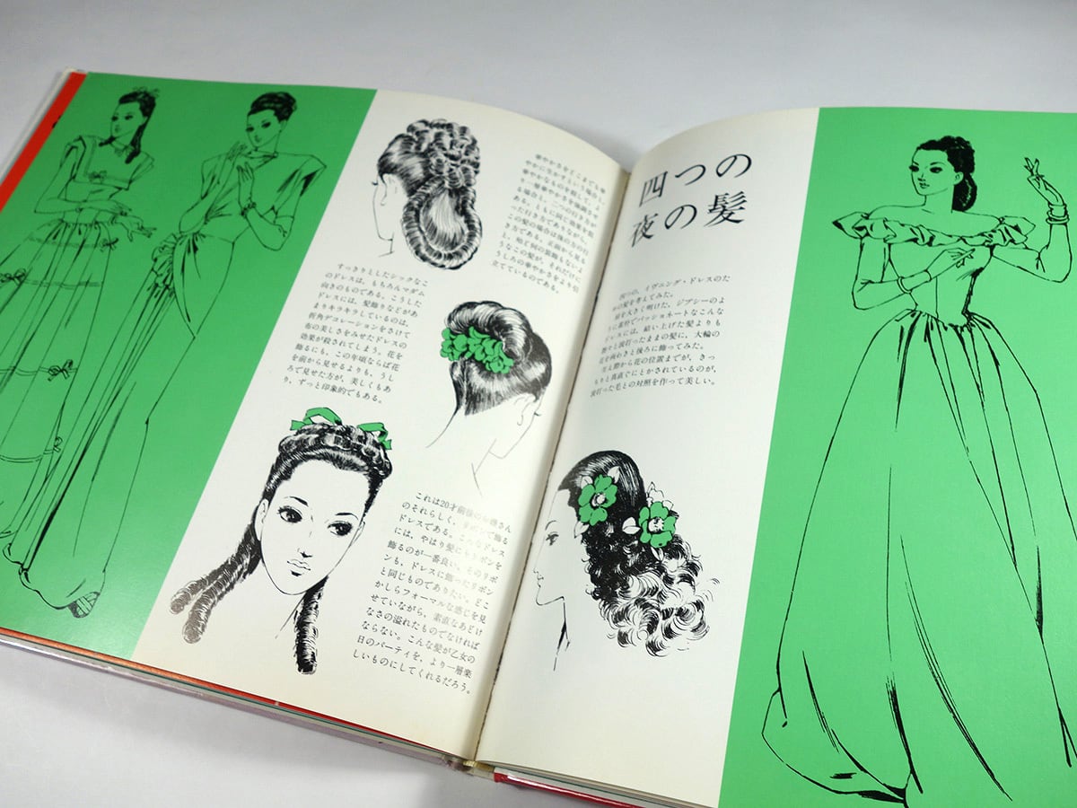 髪の絵本（中原淳一 著）- 淳一文庫21 | Pay ID