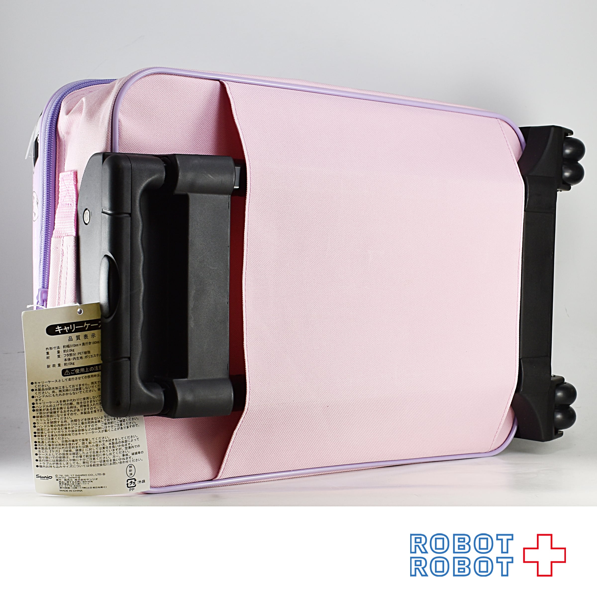 サンリオ マイメロディ＆クロミ 当たりくじ キャリーケース | ROBOTROBOT