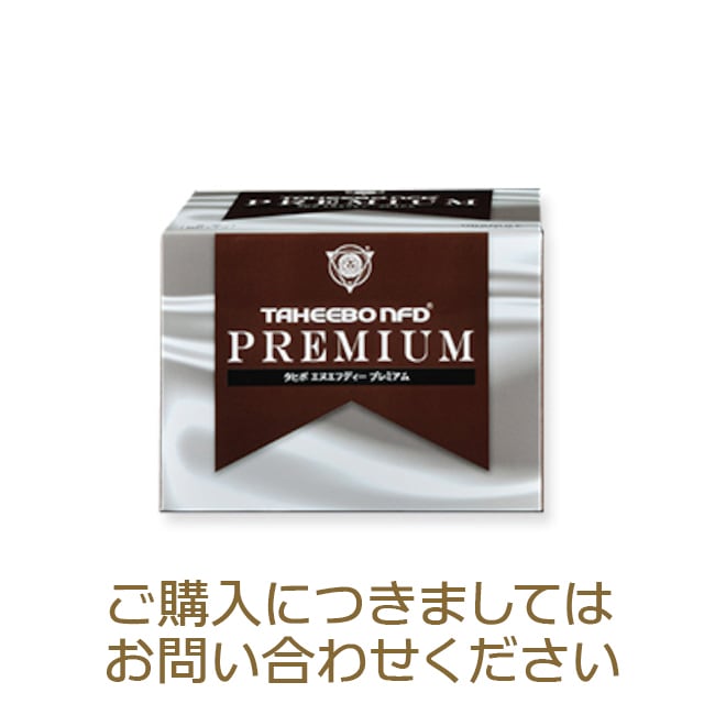 インターネット販売禁止商品】タヒボNFDプレミアム（顆粒タイプ）（2g