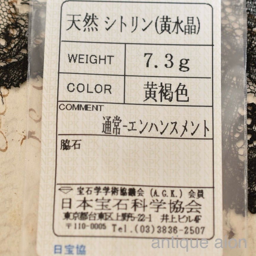 英国アンティーク 19世紀後期頃 ヴィクトリア朝時代 9金 天然シトリン