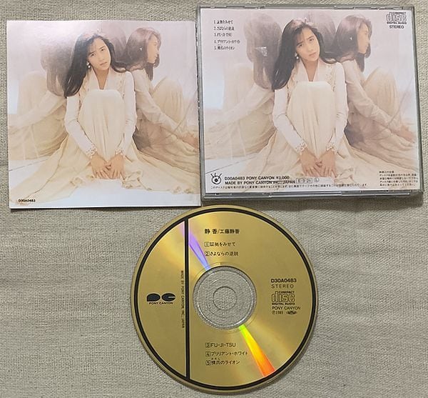 工藤静香 / 静香 純金蒸着ゴールドCD | soul respect records