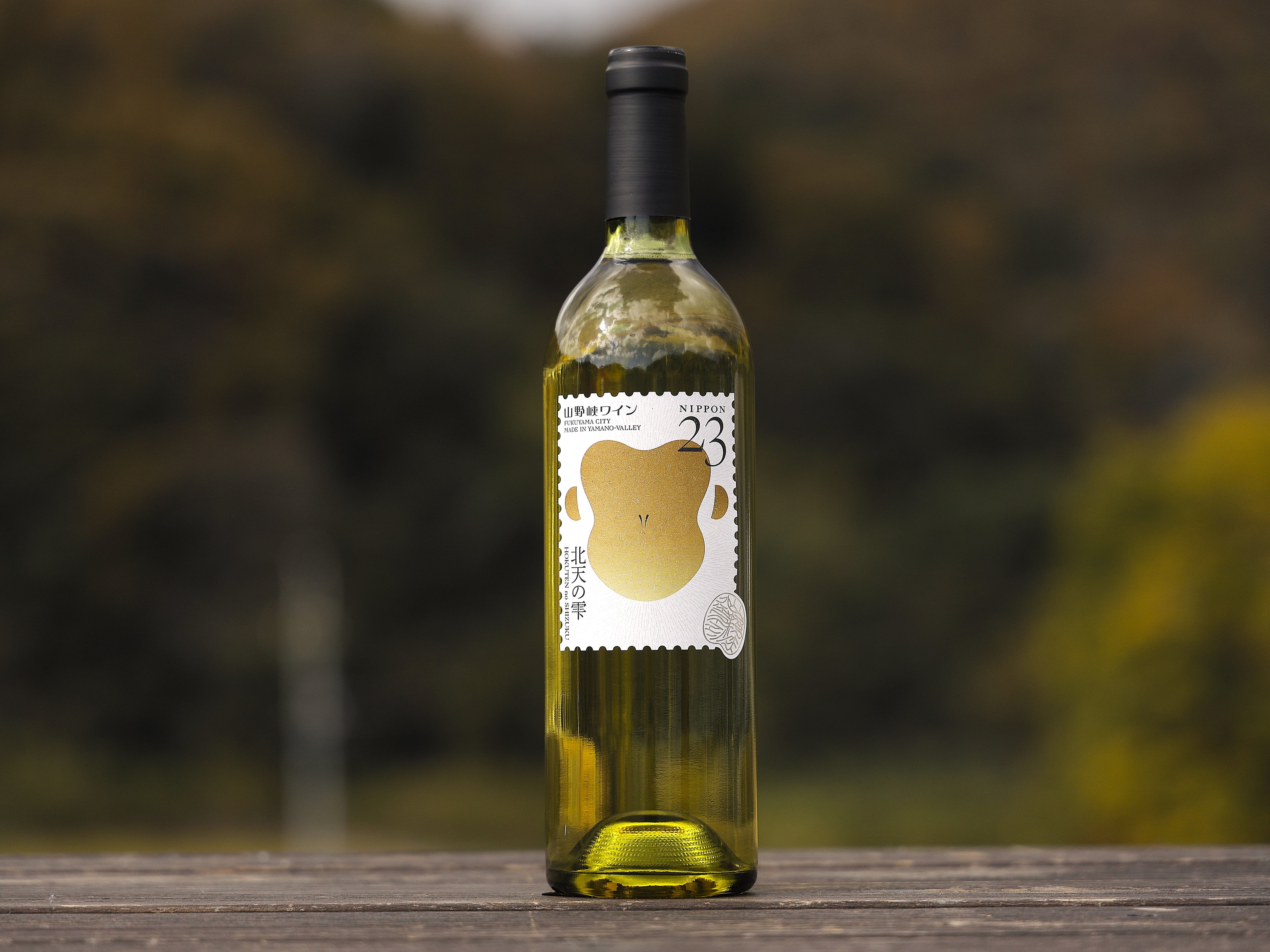 2023 山野峡ワイン 北天の雫 | 山野峡大田ワイナリー
