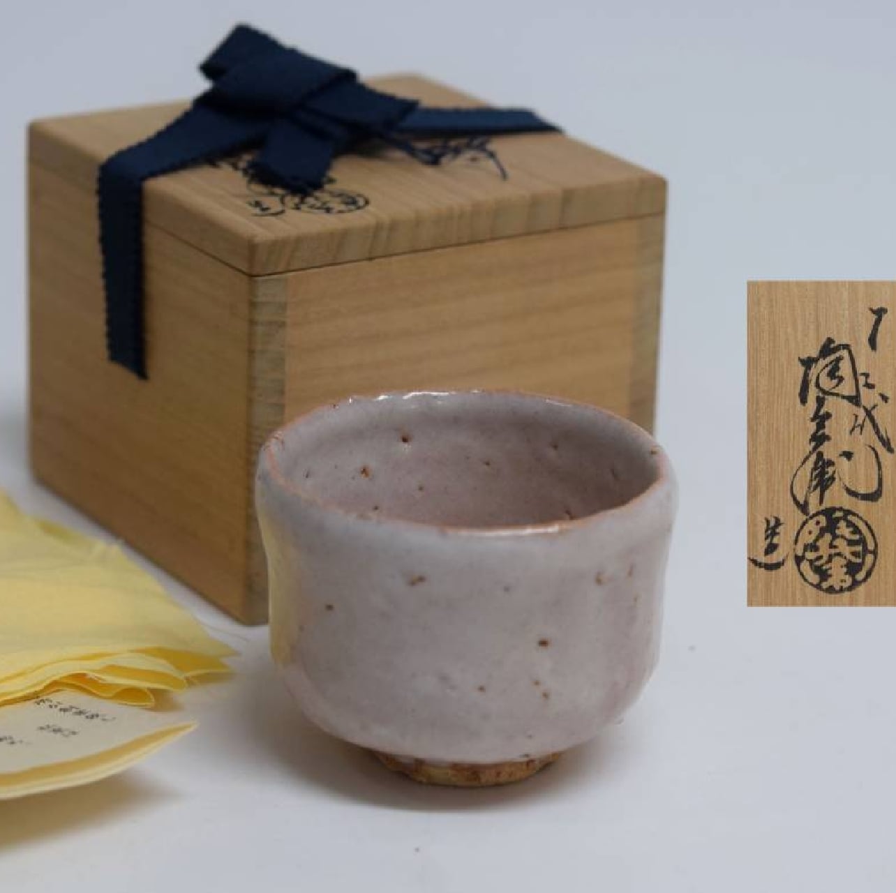萩焼 ぐい呑み 十二代田原陶兵衛（十代陶兵衛守雄二男）共箱 | 一丁目