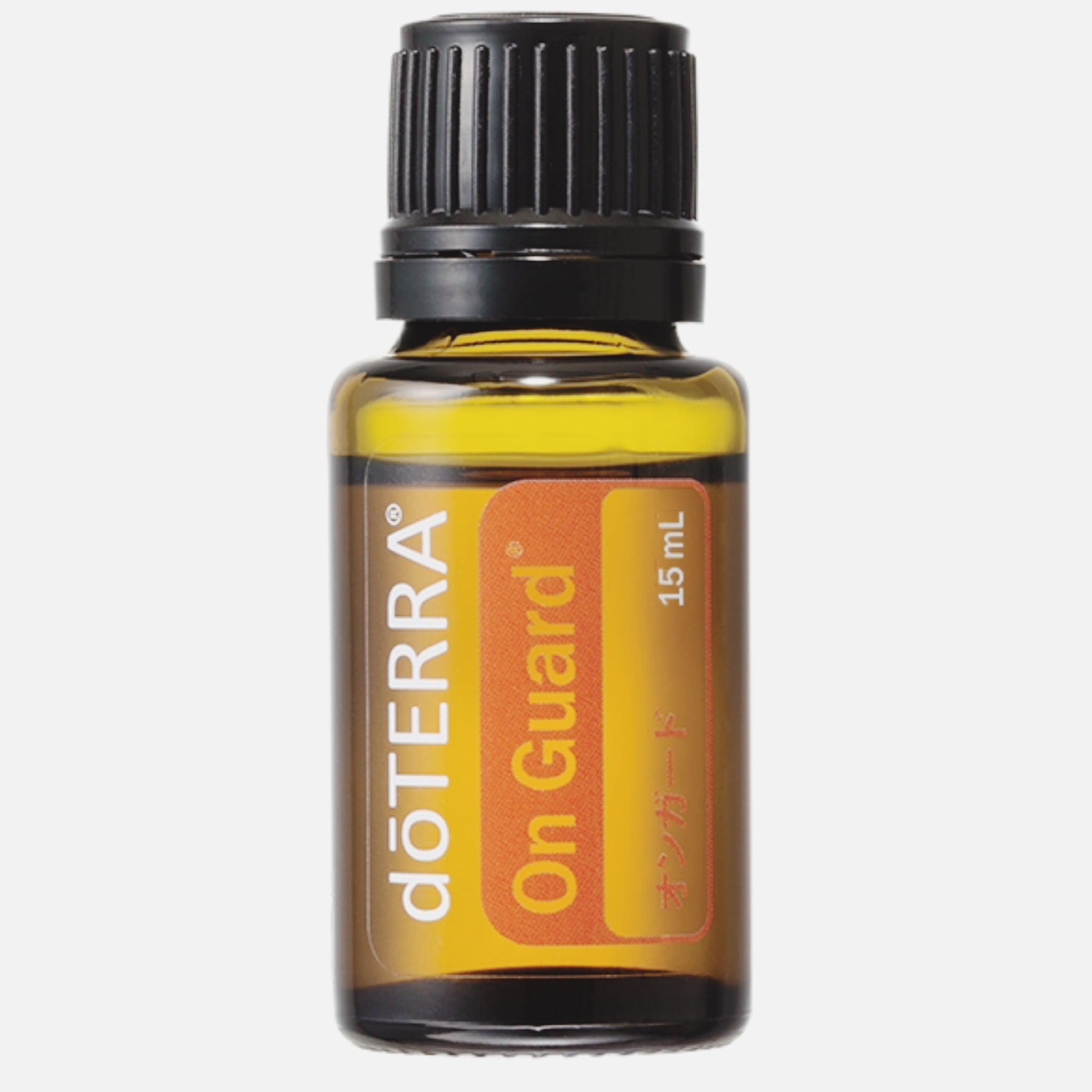 オンガード On Guard エッセンシャルオイル 15mL【2本】 オンガード