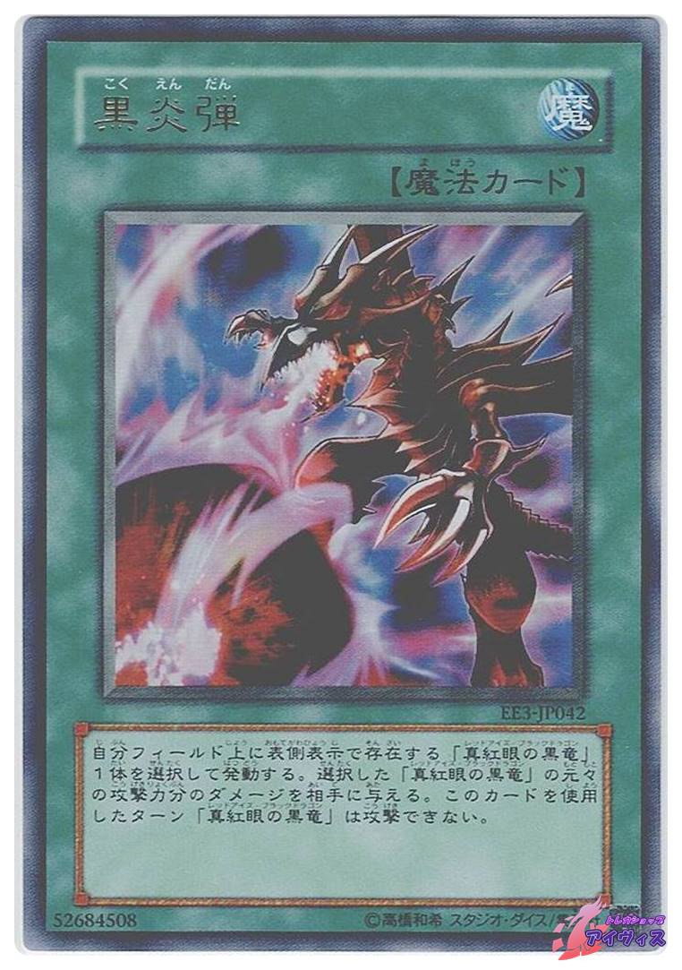 断頭台の惨劇 [スーパー] [ランクC] [EE3-JP109] [遊戯王] | トレカ