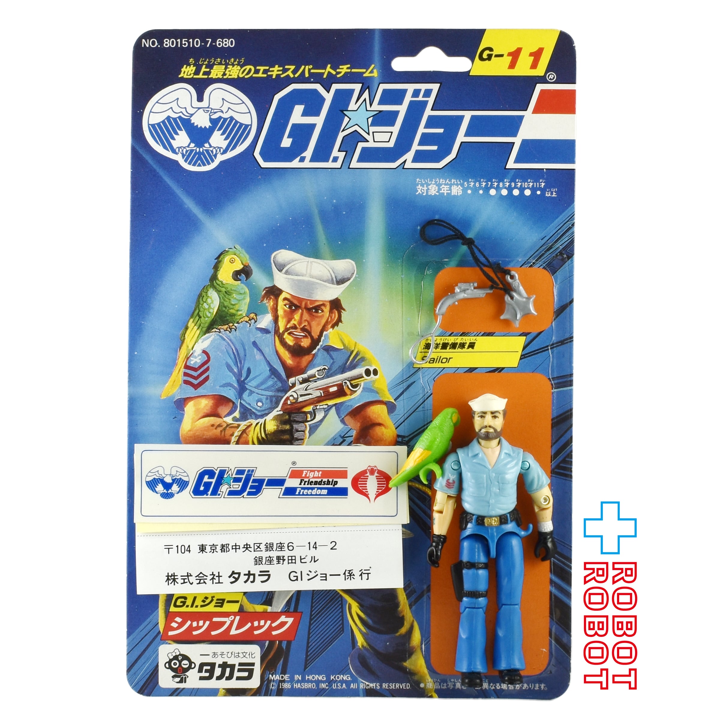 G.I.JOE GIジョー | ROBOTROBOT