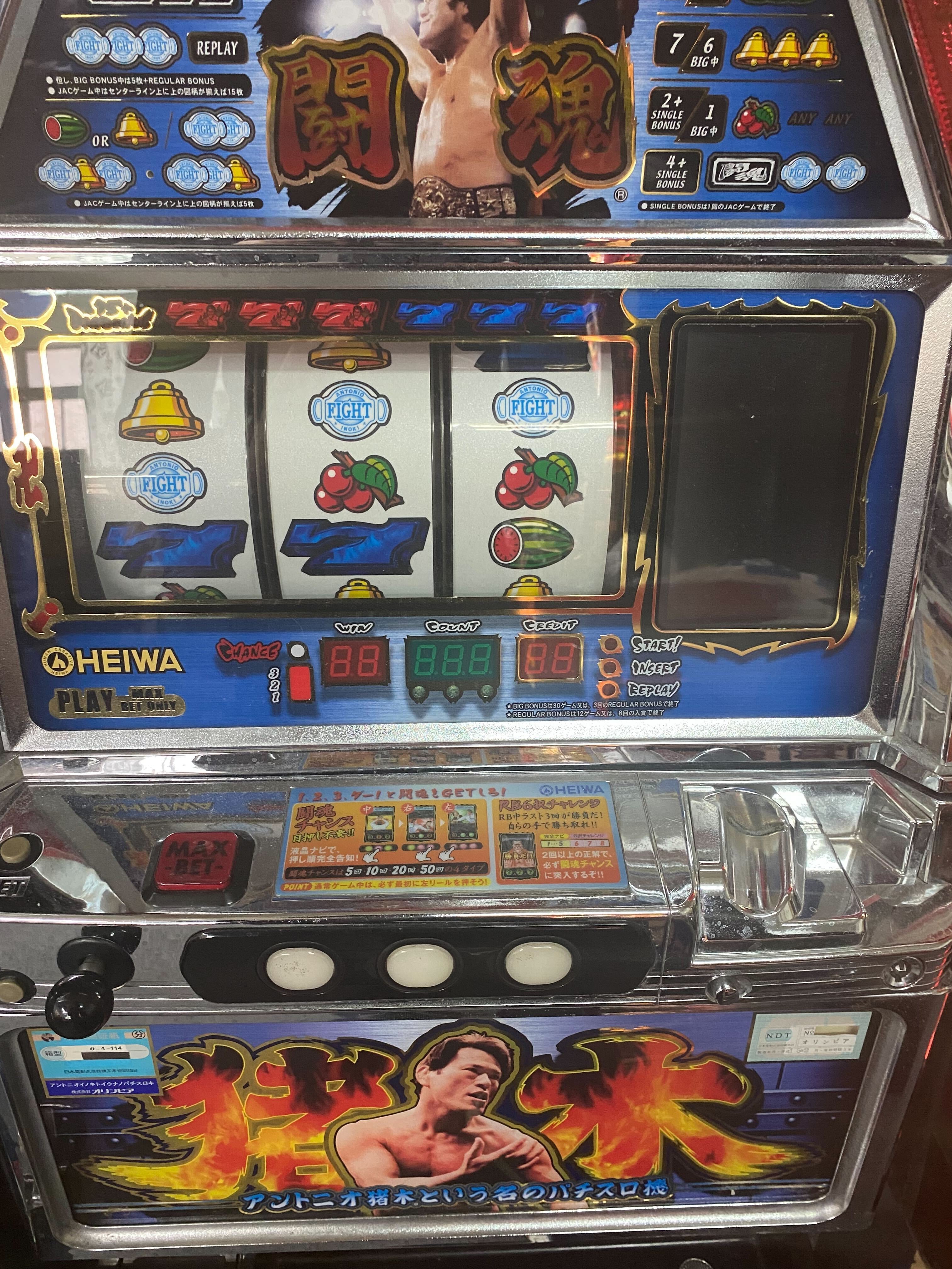 4号機】アントニオ猪木という名のパチスロ機 | 中古スロットT&N