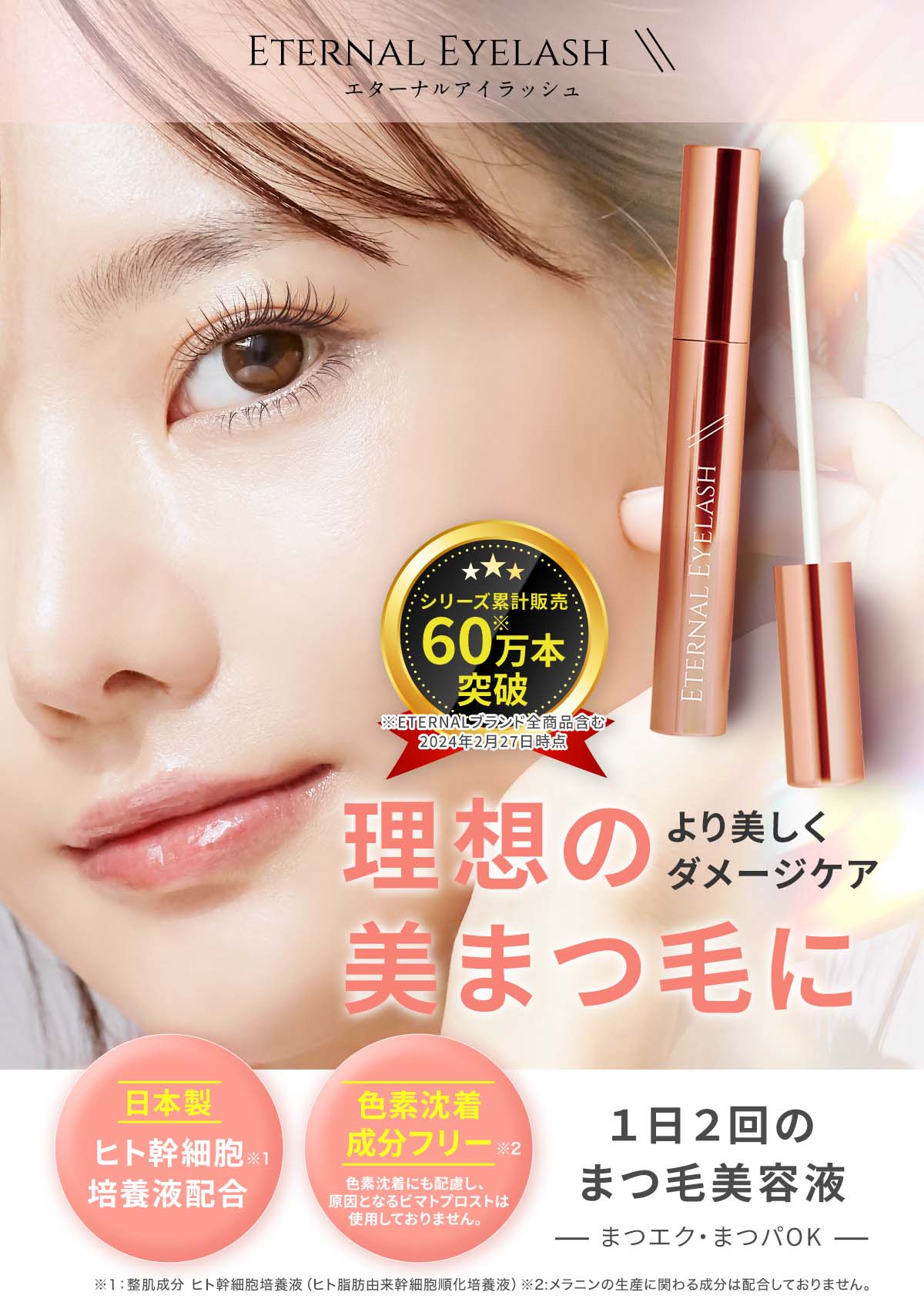 マバユキ まつ毛美容液 2本セット tifi MABAYUKI マバユキ まつ毛美容