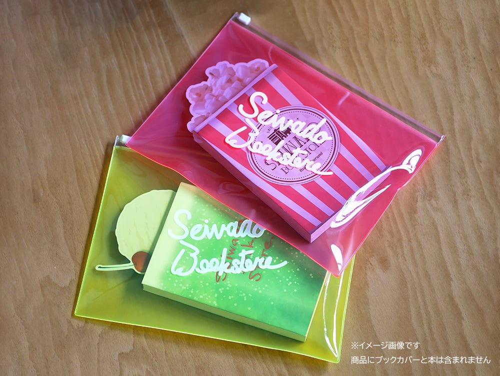 ブックポーチ(ピンク・イエロー) ※文庫、新書、B6コミックサイズまでご