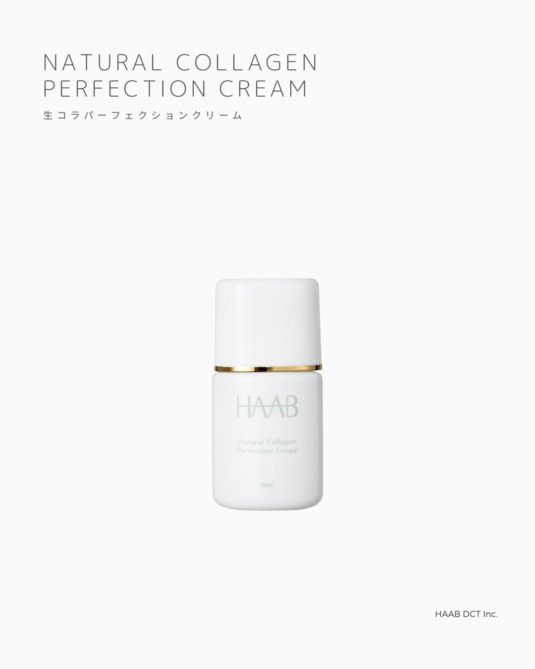 HAAB REPROリジェネレーションクリーム | SALON DÉ C｜CHRISTINA