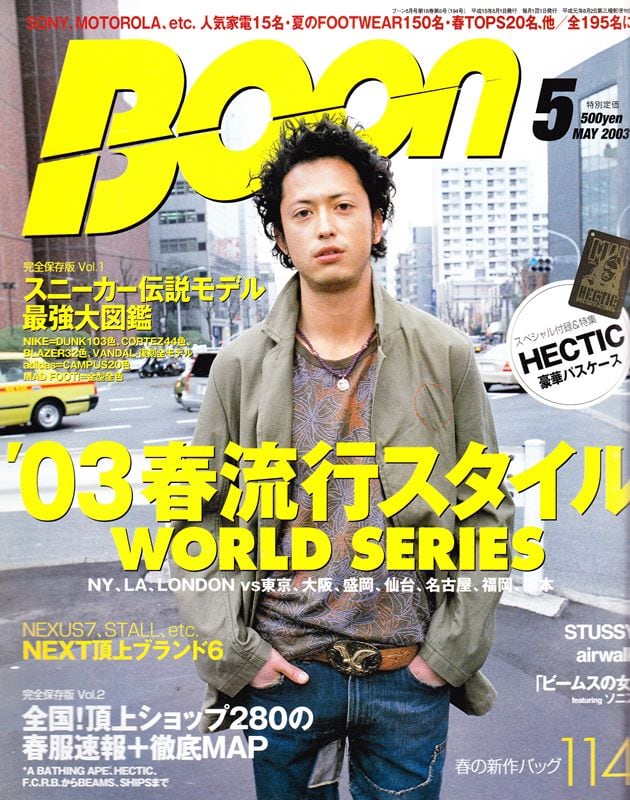 Boon ブーン 2003．05 | magnif