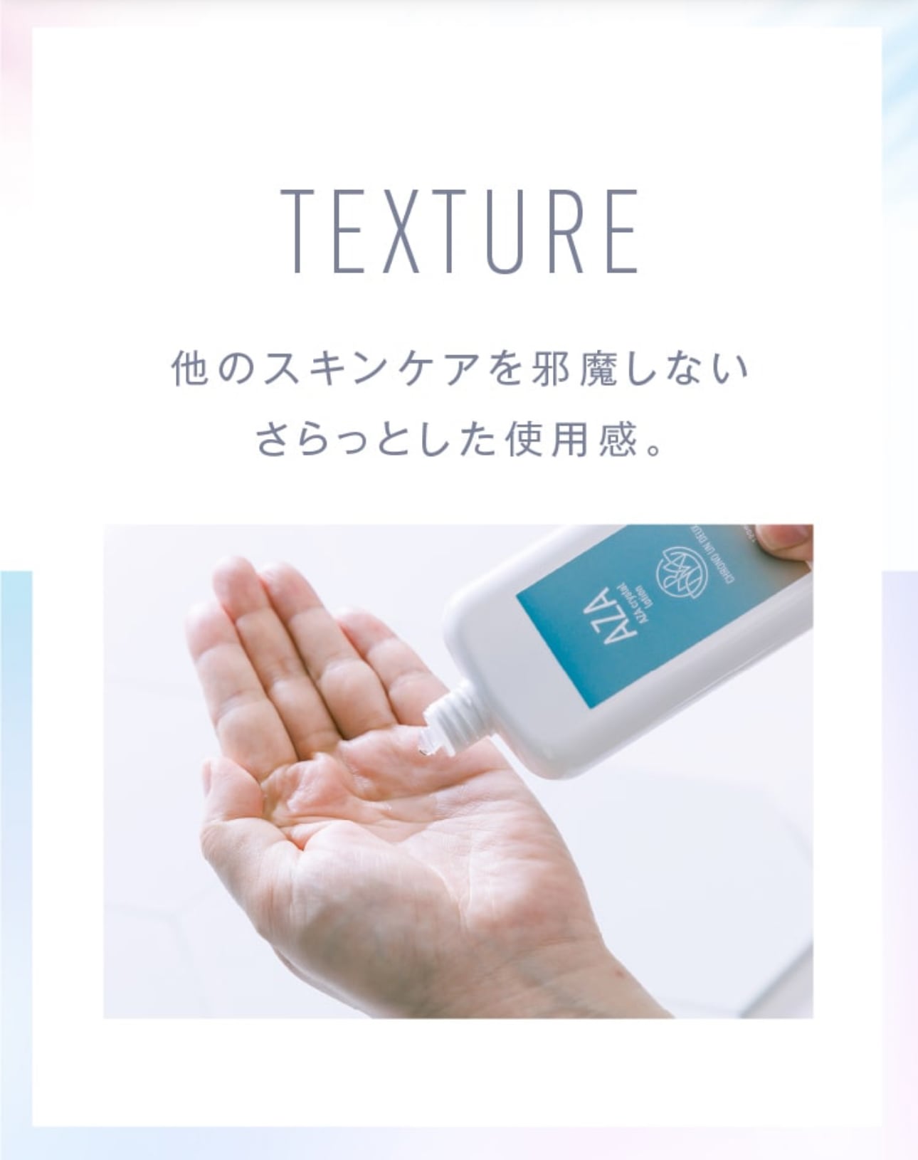 CHRONO UN DEUX AZA クリスタルローション 内容量：120ml | Visante