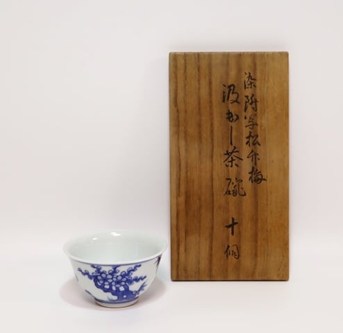 永楽善五郎造 染付写松竹梅汲出茶碗 10客 | 賢祥堂 うつわ店