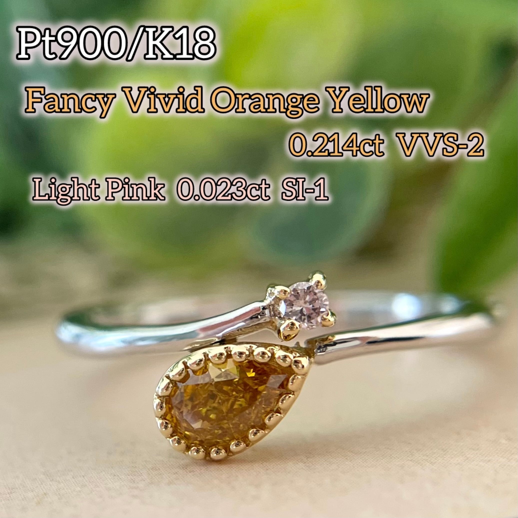 Pt900/K18 イエローダイヤモンド、ピンクダイヤモンドリング | Gemelli
