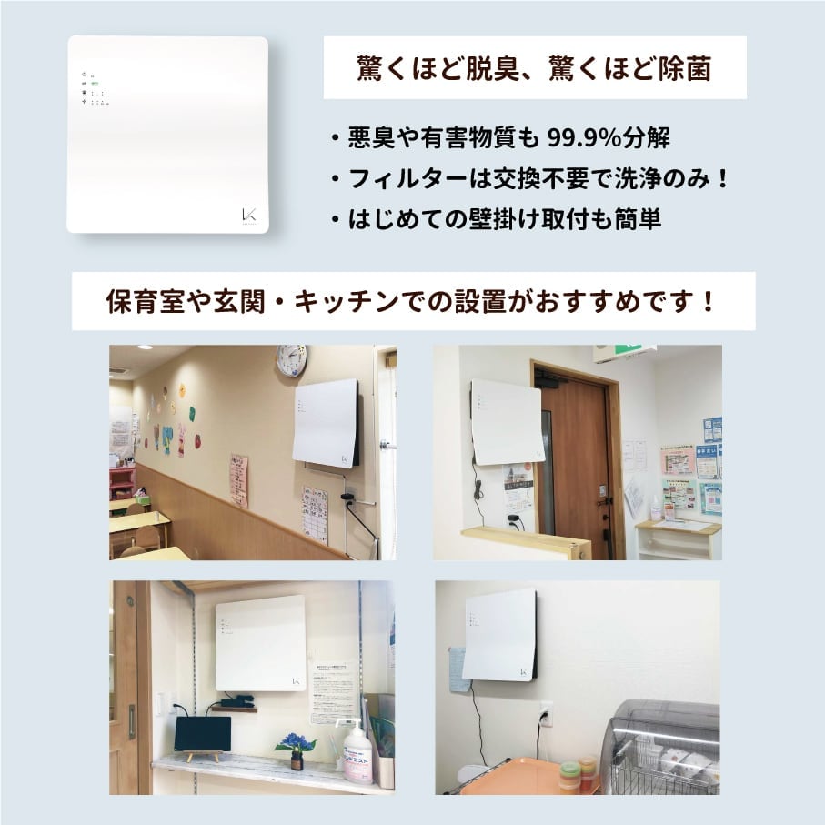 カルテック 光触媒除菌・脱臭機（8畳まで ホワイト） KALTECH TURNED K