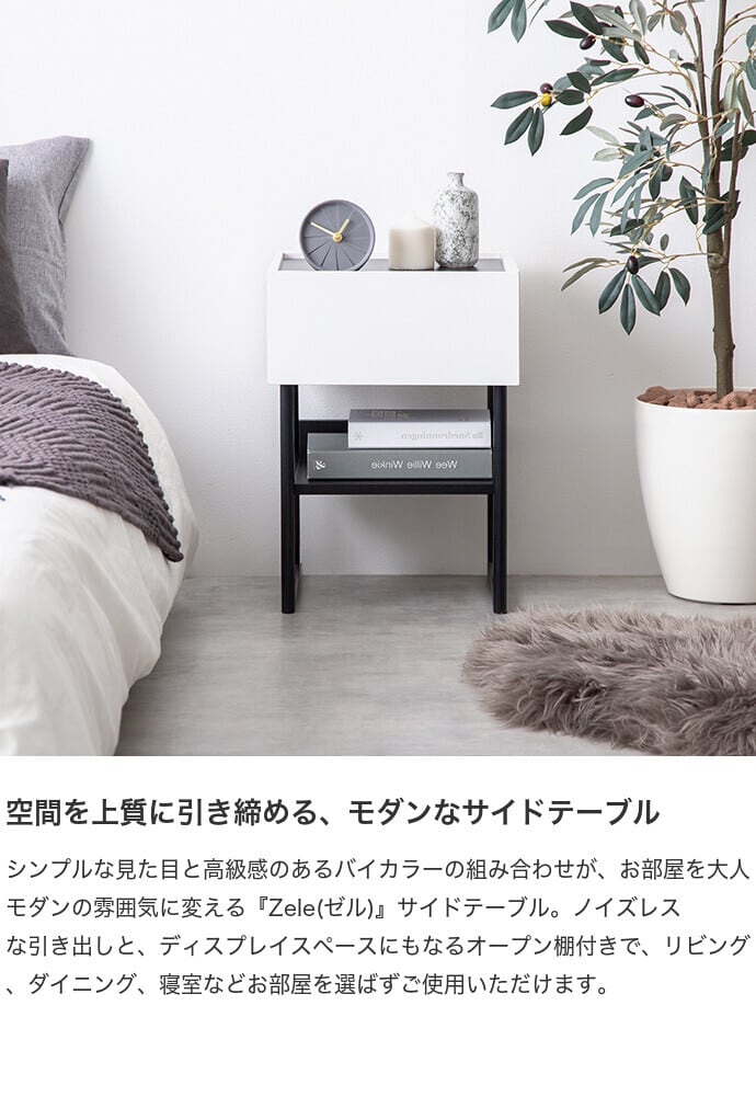 幅35cm】Zele サイドテーブル ホワイト／ストーングレー | ZAKKA Hth