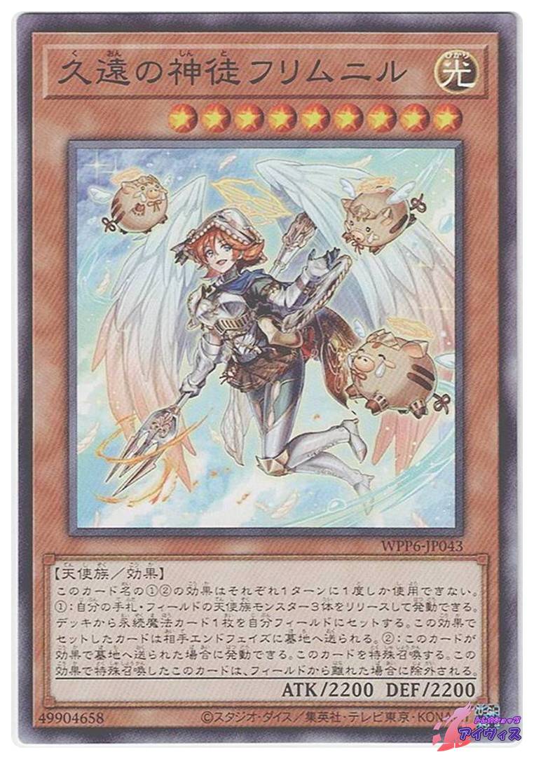 大天使クリスティア [ノーマル] [ランクA] [SR12-JP010] [遊戯王