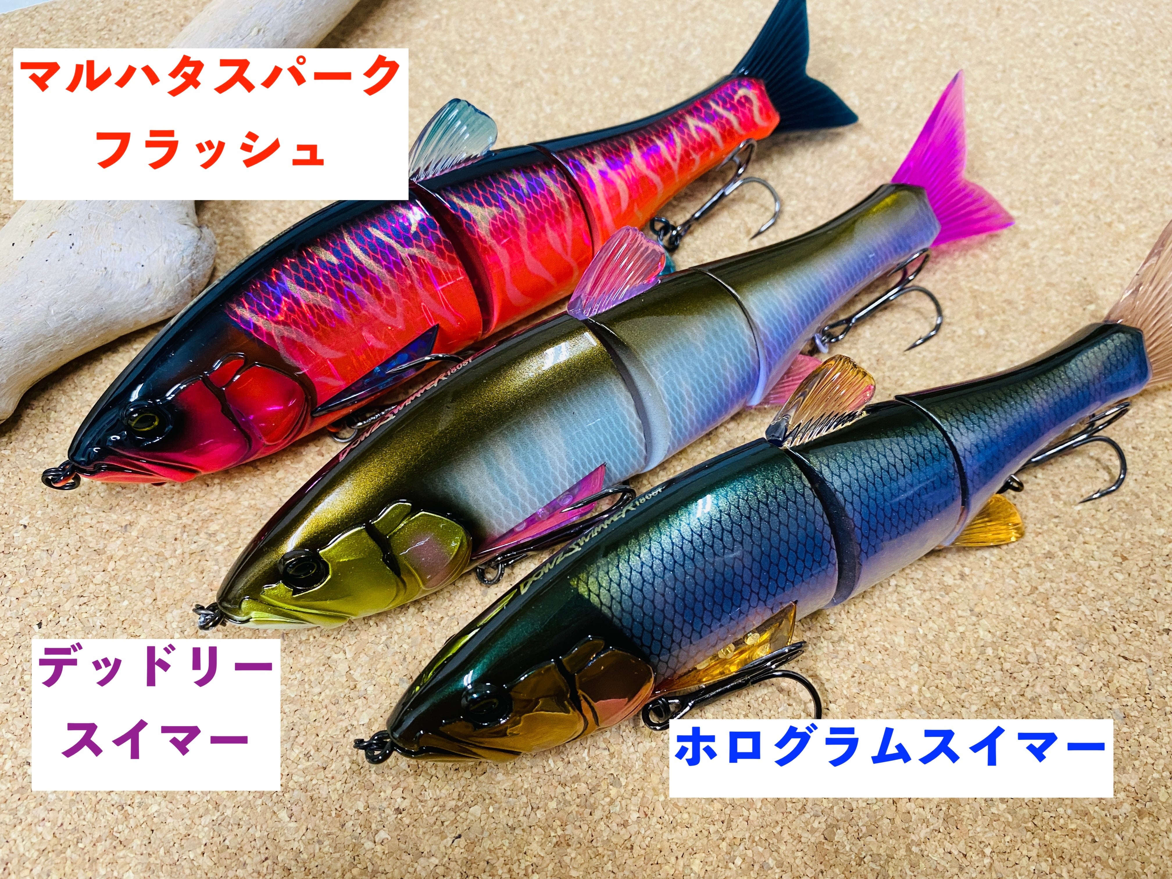 ジャッカル ダウズスイマー 180 SF 2本まとめてセット ジャッカル