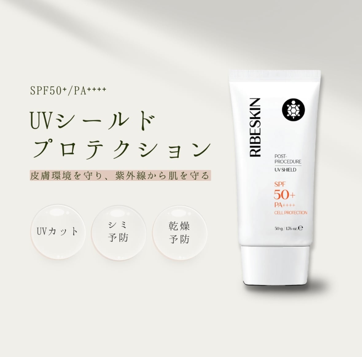 アドソーブ ジェントルUVゲル | Lyckabeauty online shop