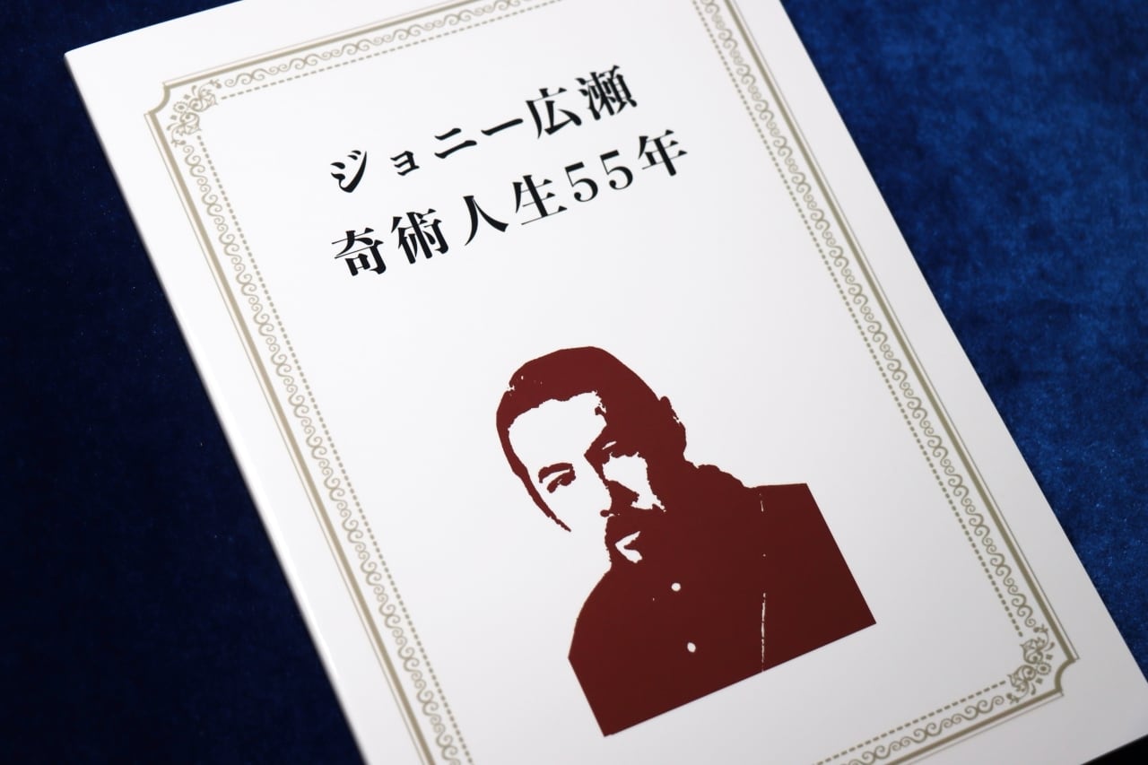 Magician's Theory Book ～奇術師の理論～ | Macomical Shop