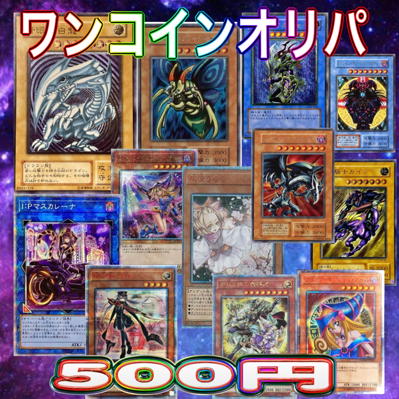 7年 kazu福袋 遊戯王 旧レリーフ 20th 25th プリズマ | kazu4649 shop