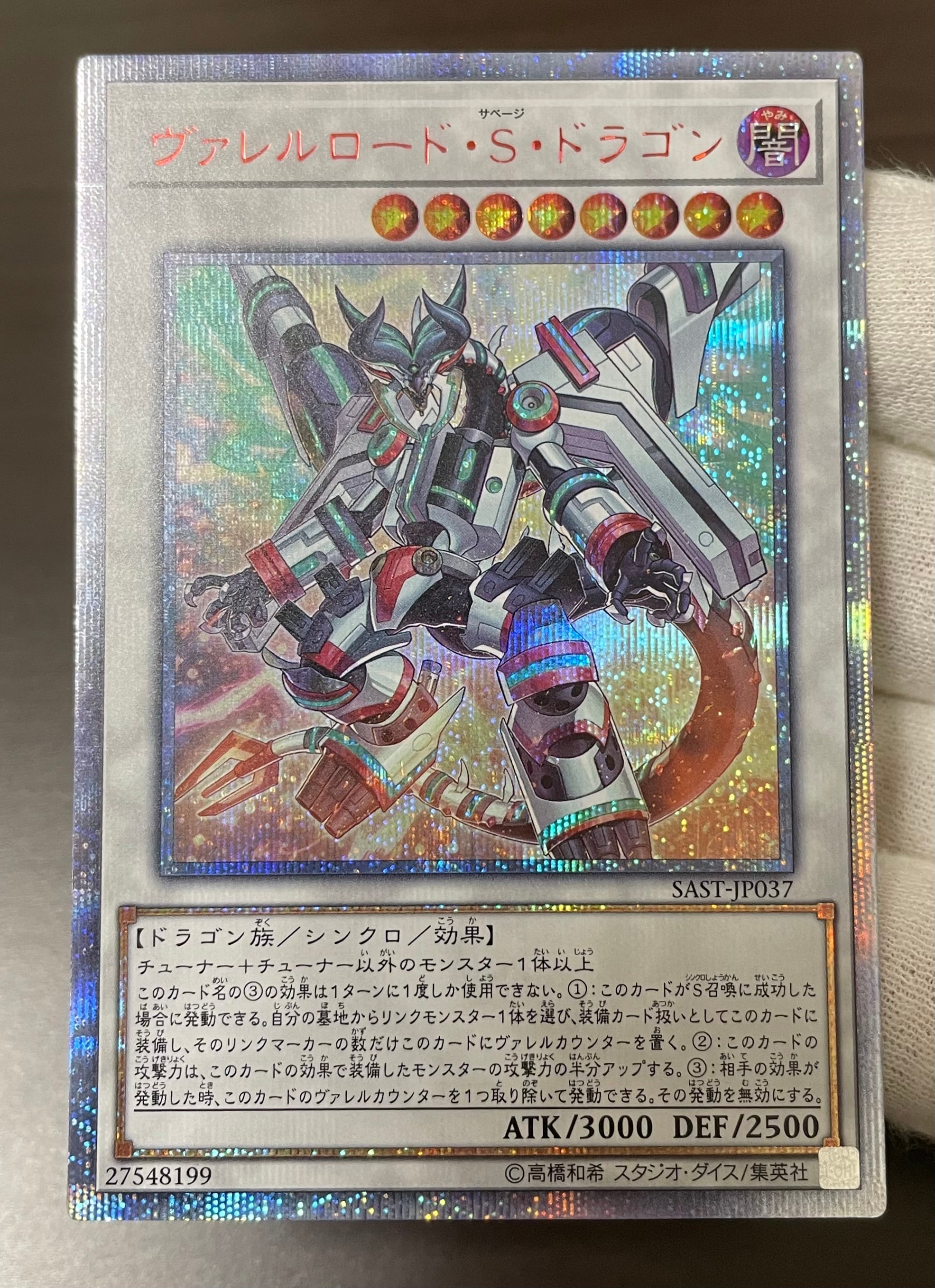 遊戯王 シューティングクェーサードラゴン 25TH クオシク 日版 遊戯王