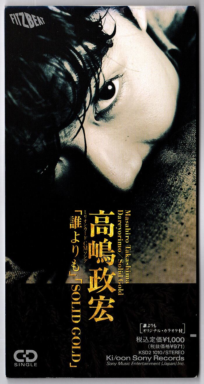 8cm SINGLE (3inch) | RECORD SHOP NAKA by nakareco2