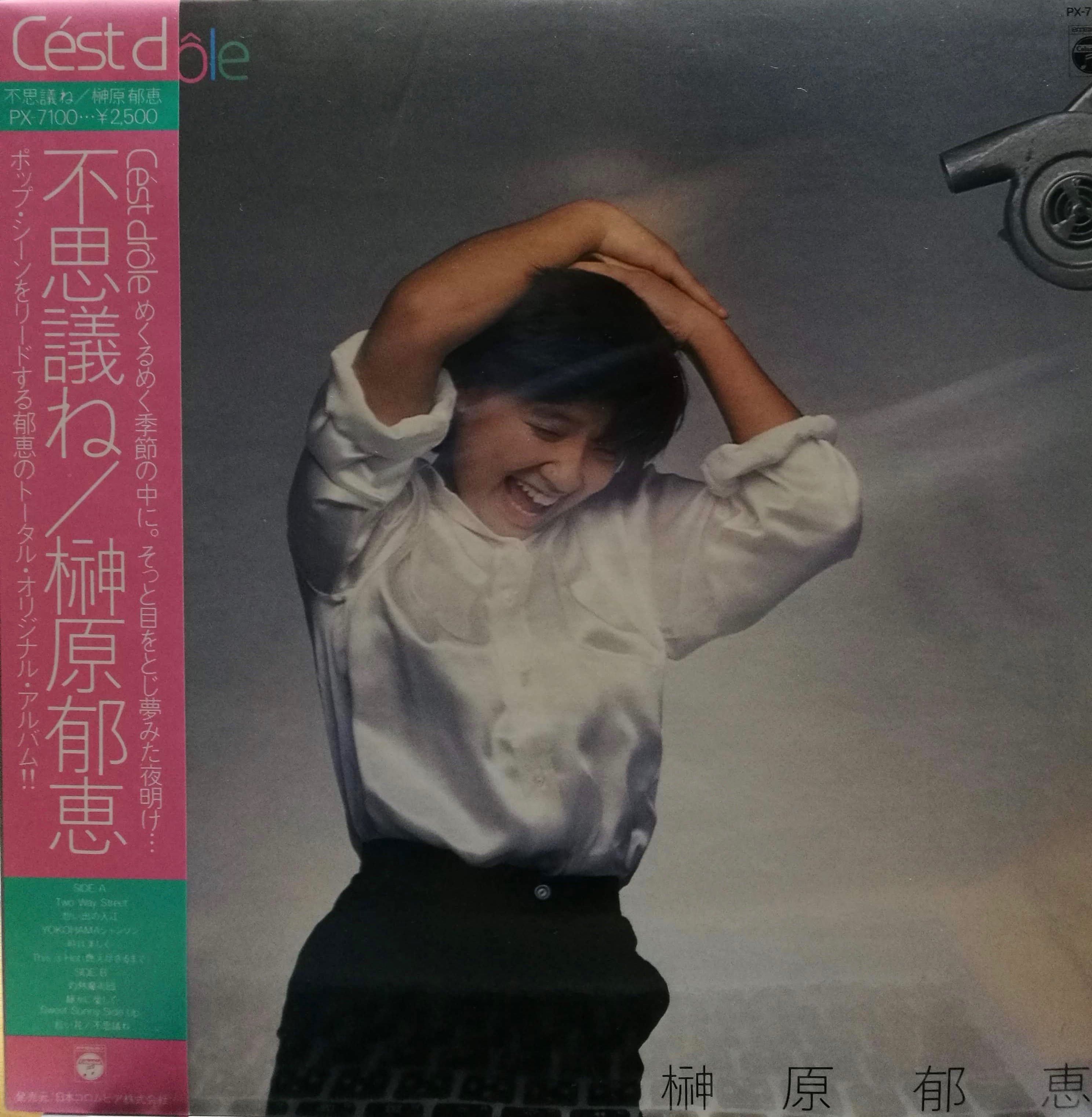 LP】榊原郁恵 / 不思議ね | COMPACT DISCO ASIA