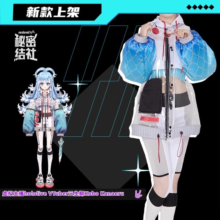 ホロライブID】こぼ・かなえる Kobo Kanaeru コスプレ 衣装 高品質