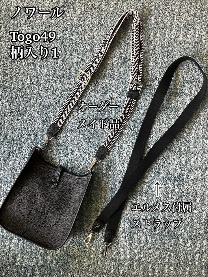 予約》Togo 素材オーダーメイド ショルダーストラップ（幅狭） | M2Rselect