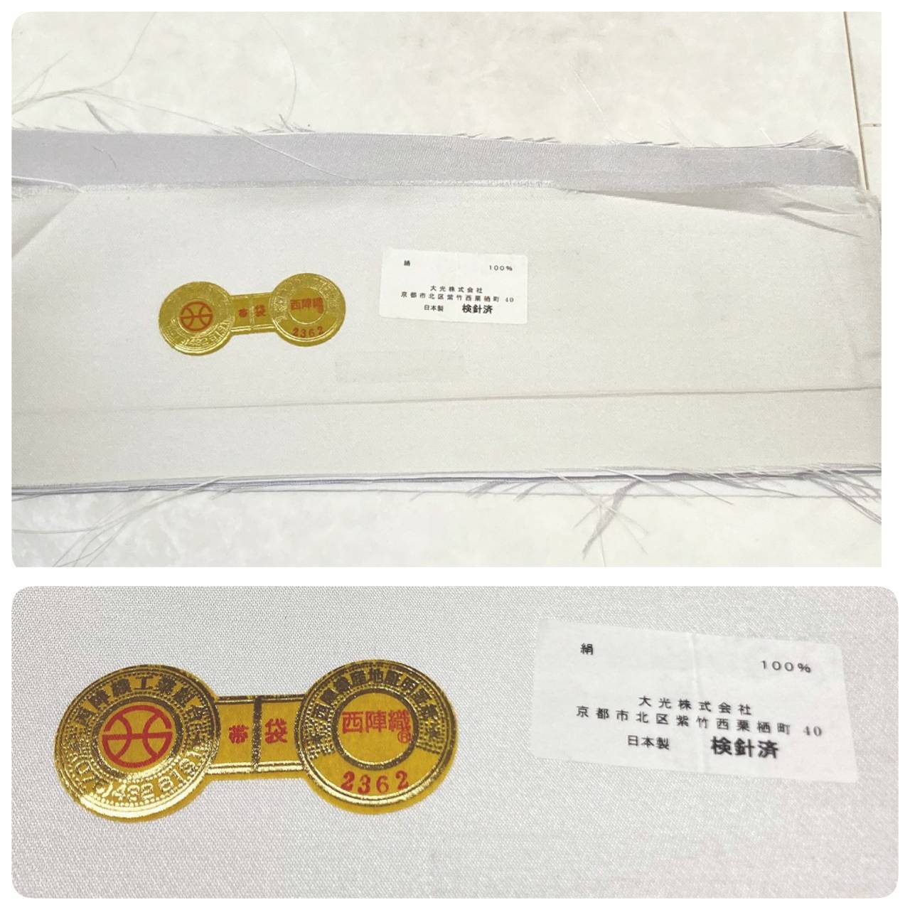 新品 西陣織 パンダ 大光織物 袋帯 正絹 紫 水色 黒 白菫色 498