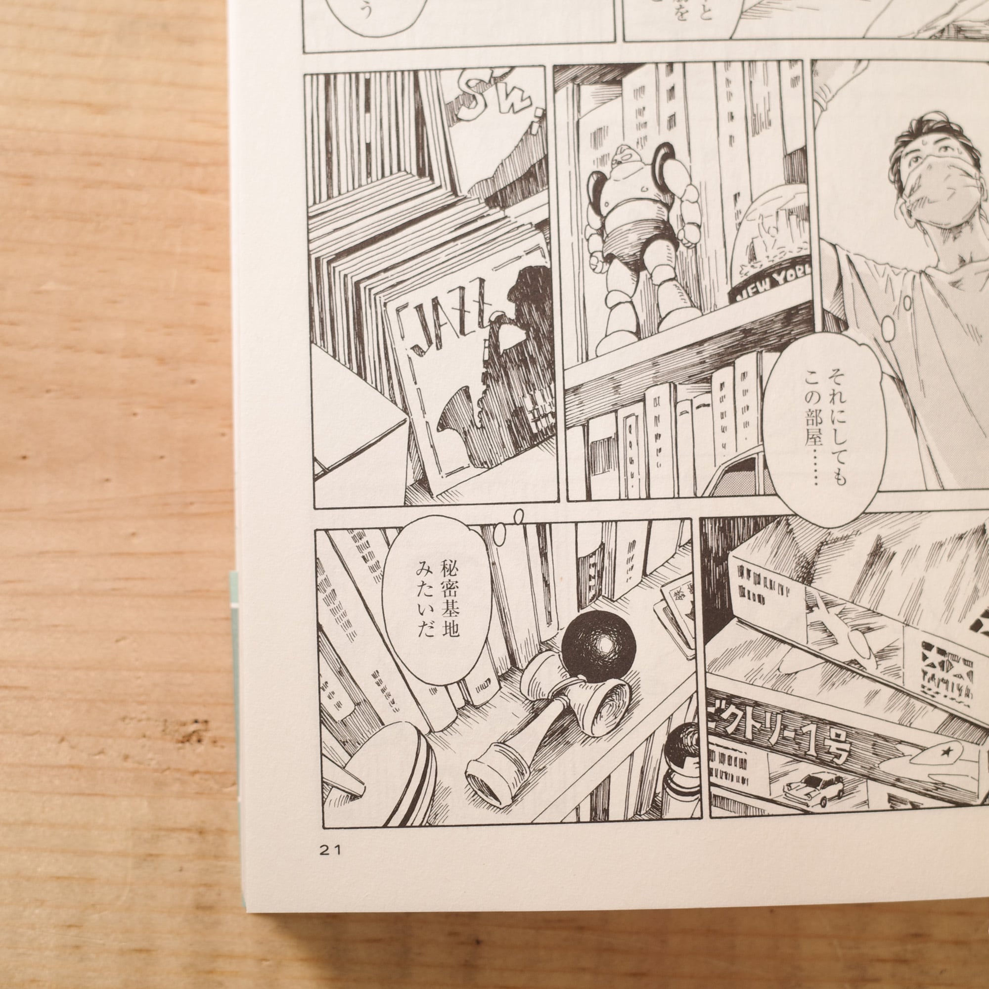 本なら売るほど 1 | REMOTE BOOKS