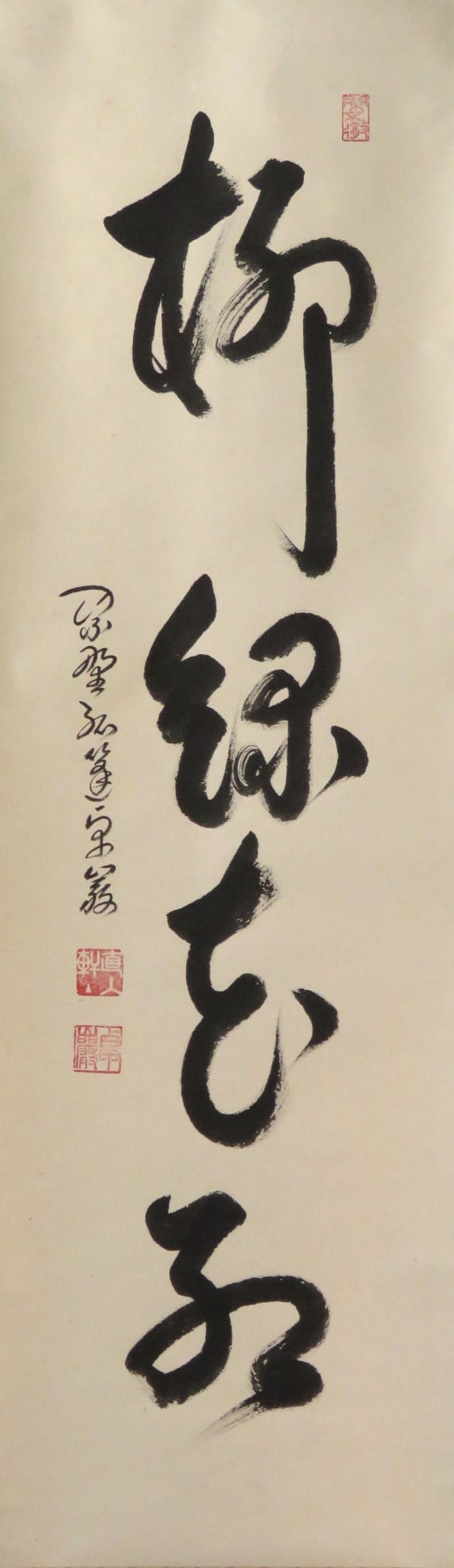 掛軸 茶掛 小堀定泰和尚筆【白雲起峰頂】自筆横物 富士ノ画 画讃 大徳