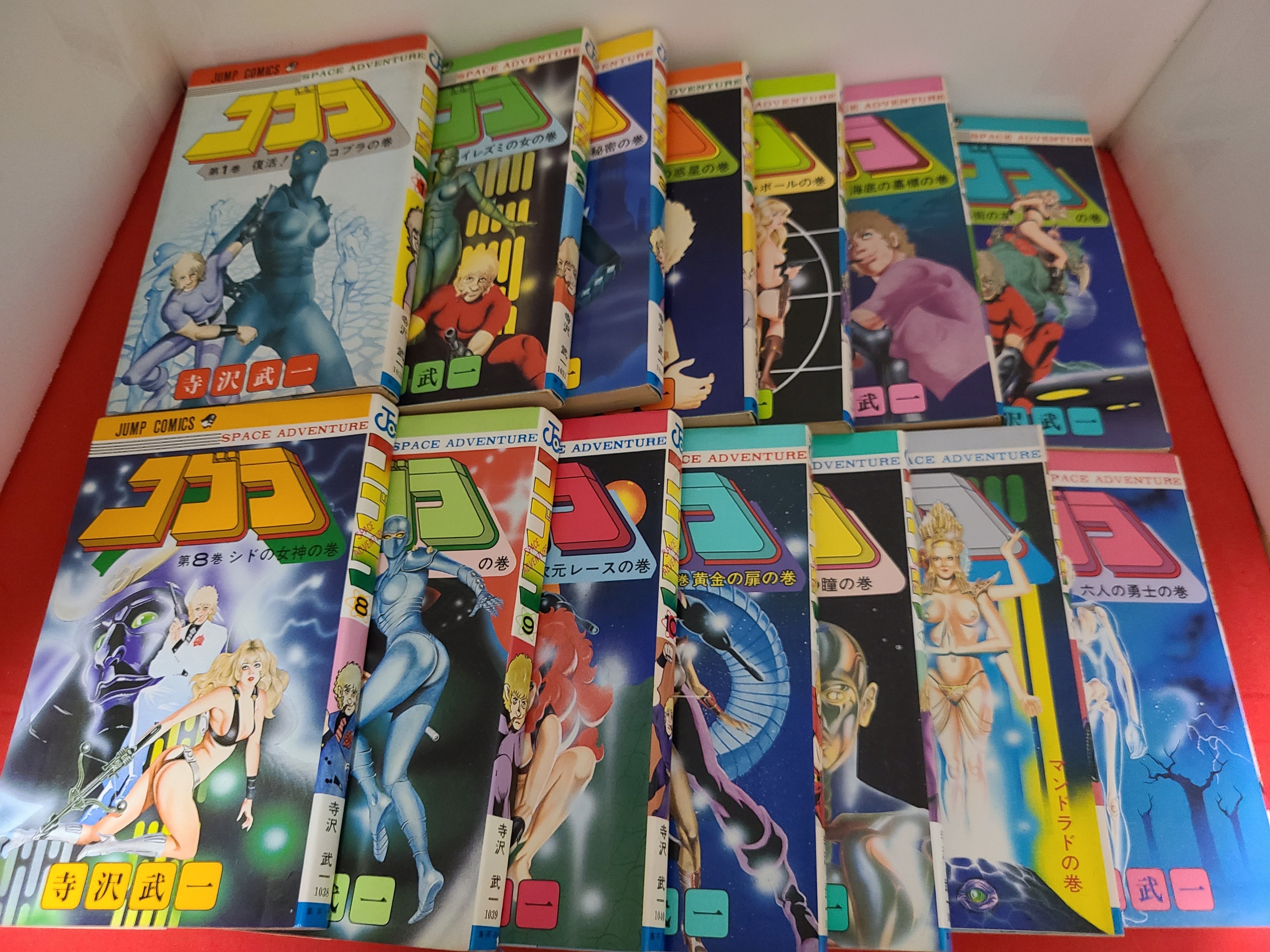 稀少！おすすめ昭和レトロ漫画 寺沢武一｢コブラ｣ 全18巻セット | 冒険