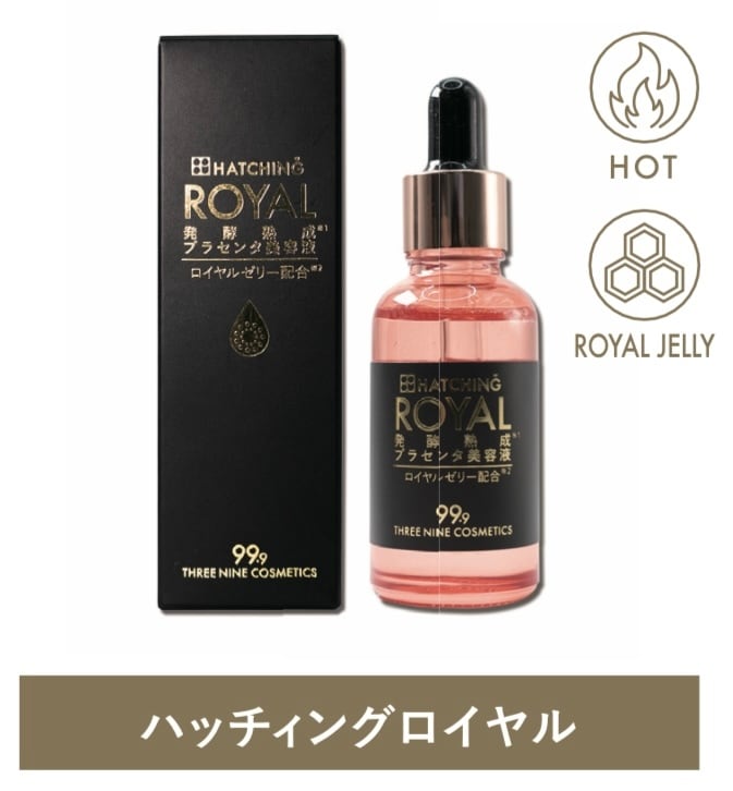 話題の999コスメ ハッチングロイヤル | zuttoplus
