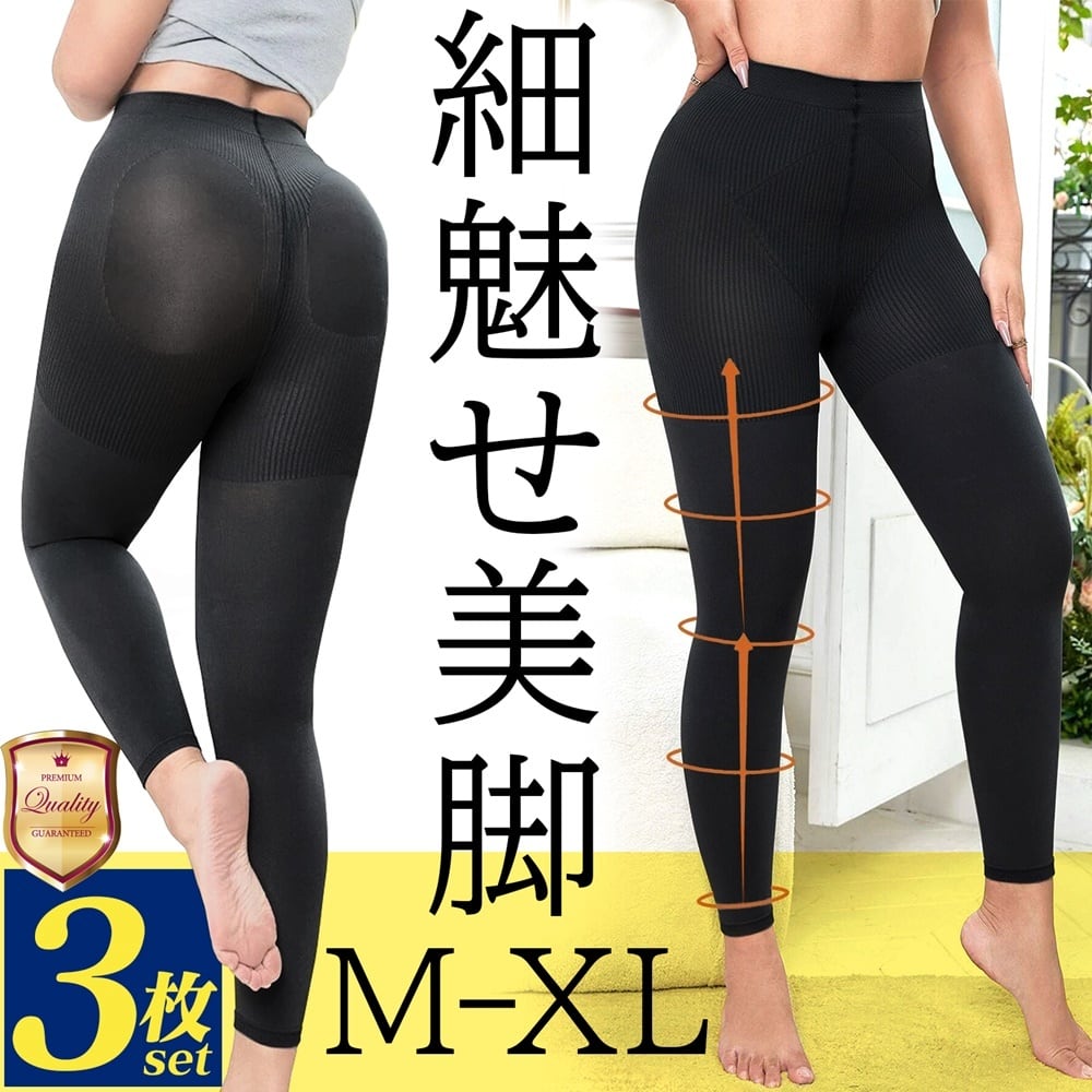 着圧レギンス 着圧 レギンス 大きいサイズ | GIFT SHOP ALICE